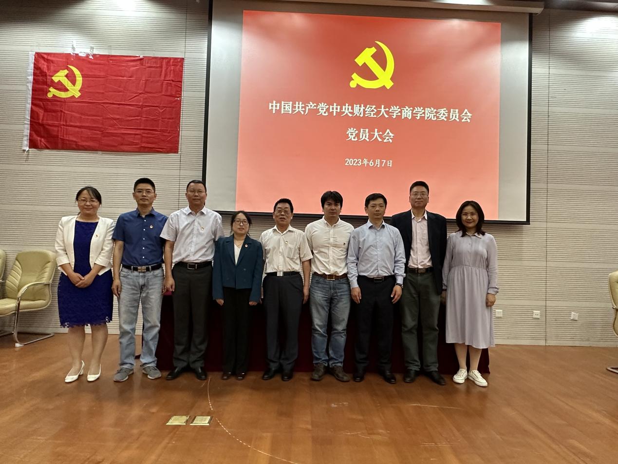 新一届437ccm·必赢国际党委委员合影
